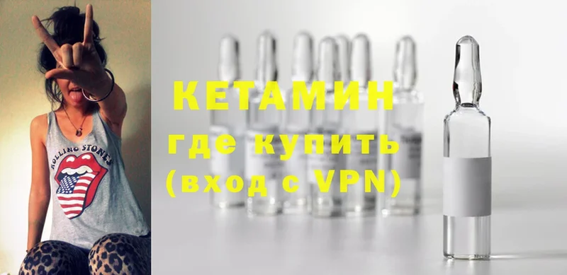 Кетамин VHQ Дагестанские Огни